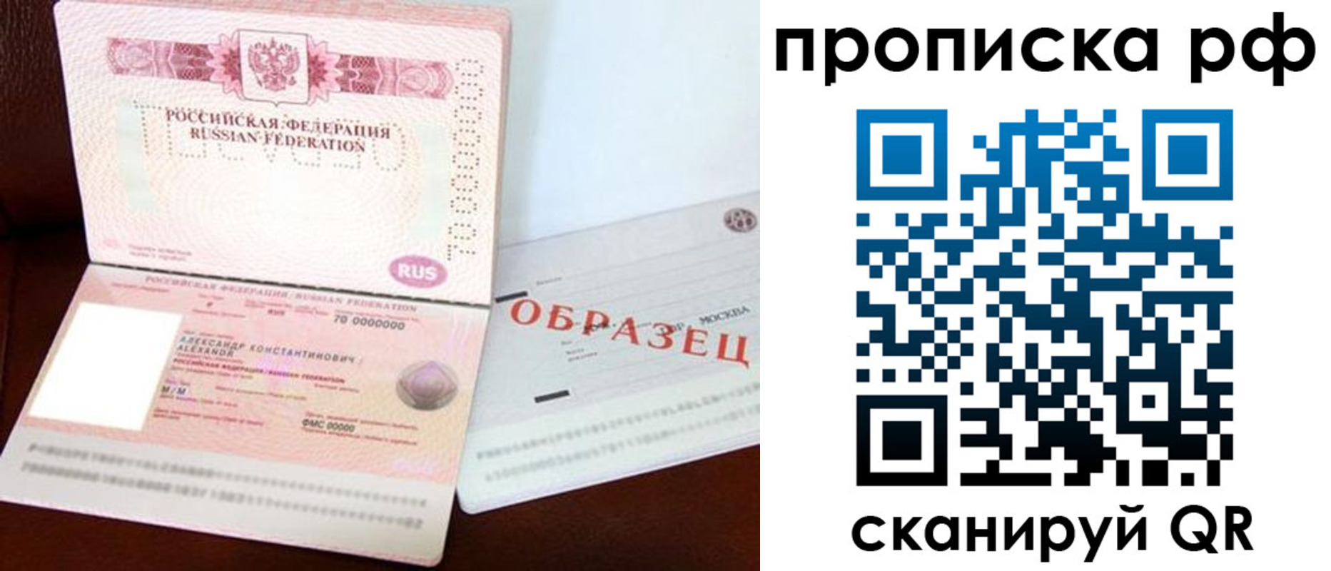 временная регистрация собственник в Вилюйске